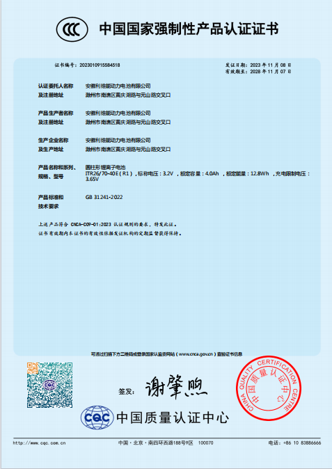 CCC31241证书 
