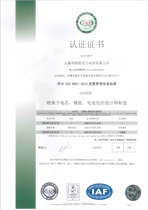 ISO9001 