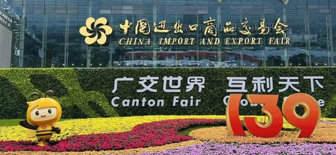 广交会现场 | 安徽利维能展位现场人气爆棚！ 